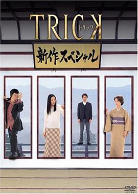 圈套特别篇电影HD中字版