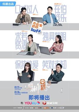 嗨，城市猎人纯享版综艺更新至20230601期