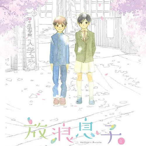 月の光 (clair de lune - Hourou Musuko edit)歌词-MONACA (モナカ)