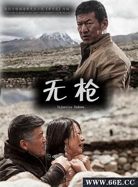 无枪电影HD国语版