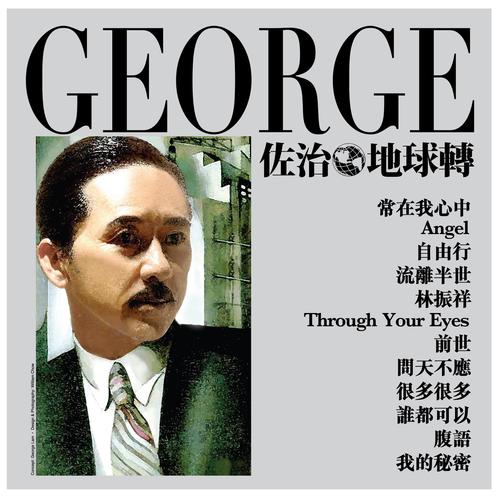 流离半世歌词-林子祥