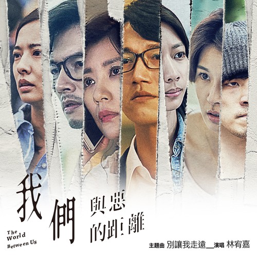 别让我走远歌词-林宥嘉